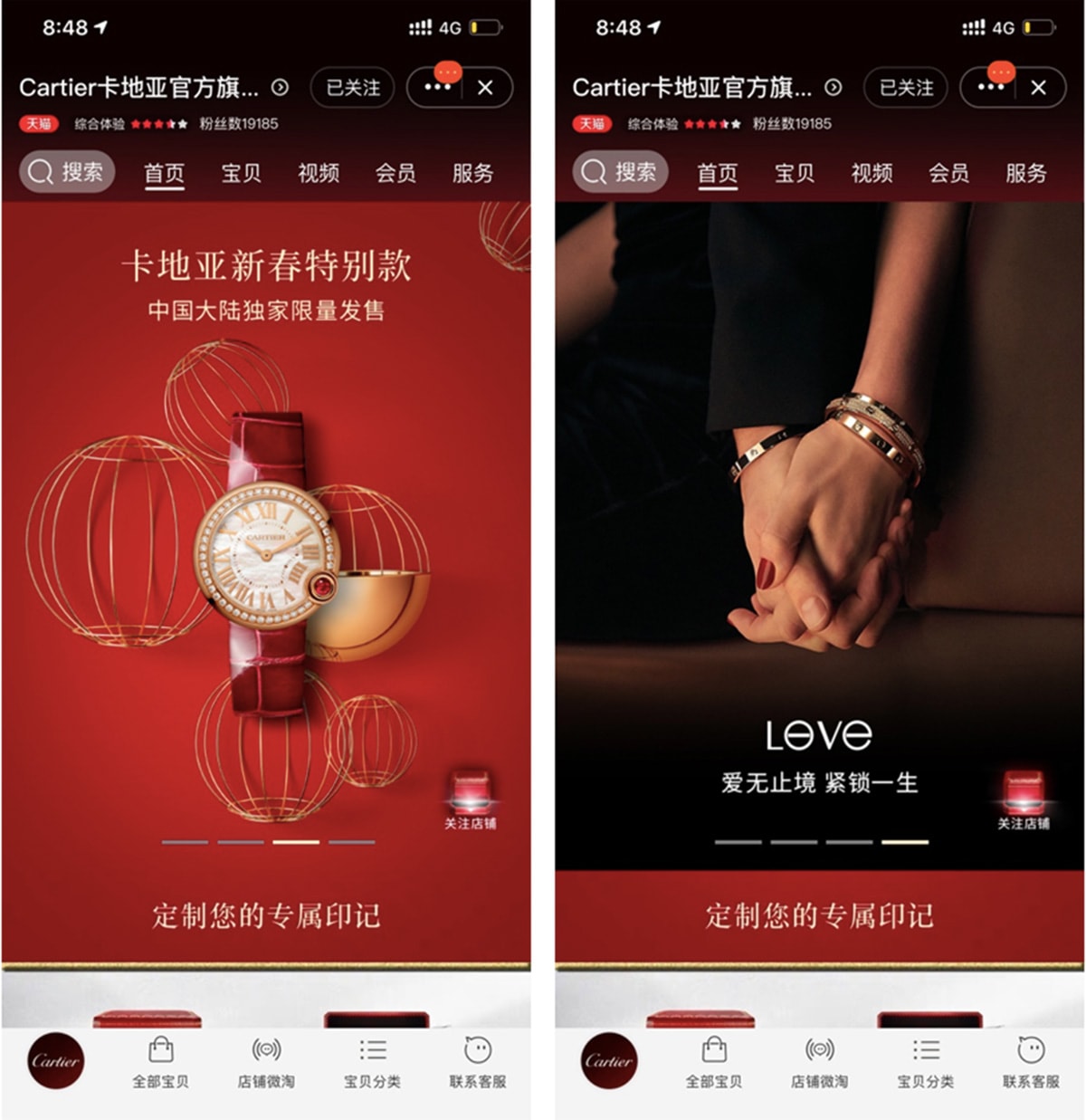 Alibaba avanza en el sector del lujo: Cartier abre tienda en Tmall Alibaba avanza en el sector del lujo: Cartier abre tienda en Tmall